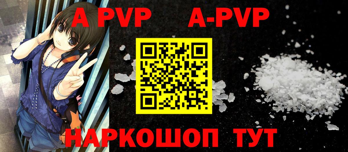 Ногинск  Alpha PVP СК КРИС  дарнет шоп  APVP СК КРИС  Вход с VPN  A-PVP СК  APVP 