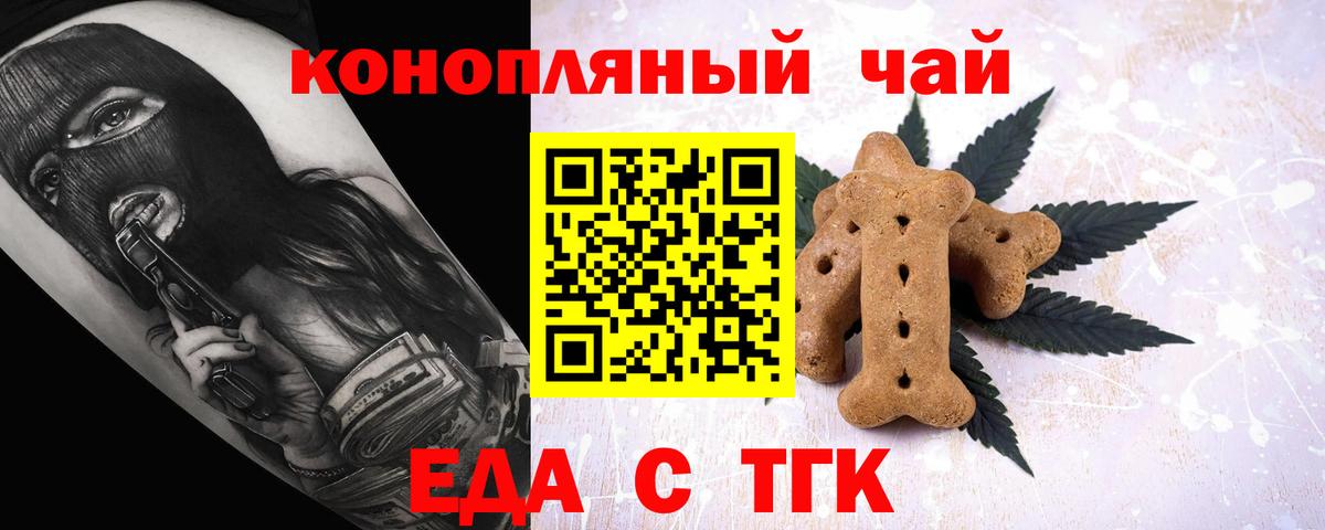 Ногинск  Cannafood конопля  Вход с VPN 