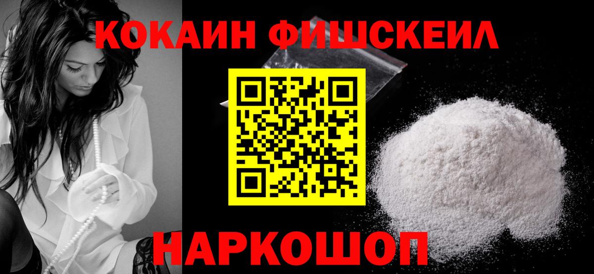 КОКАИН 99% Ногинск