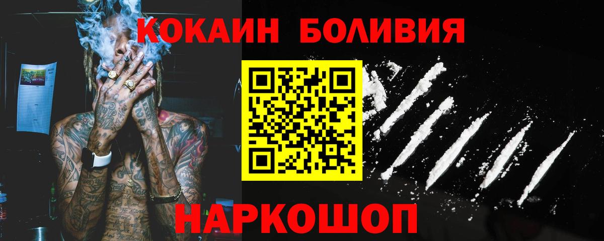 Ногинск  КОКАИН Fish Scale  Кокаин  КОКАИН Боливия  Вход с VPN 
