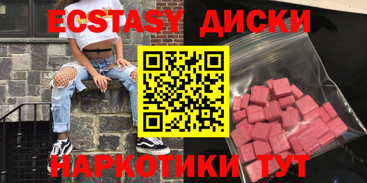 Экстази Cube Ногинск