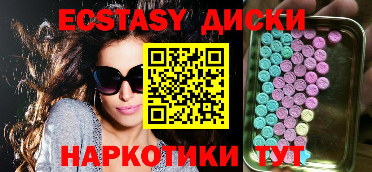 Ecstasy 280 MDMA  ссылка на мегу маркетплейс  Ногинск  Вход с VPN 