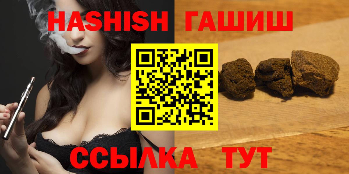 ГАШИШ ice o lator  ГАШИШ Cannabis  ГАШИШ  Вход с VPN  цены наркотик  Ногинск 