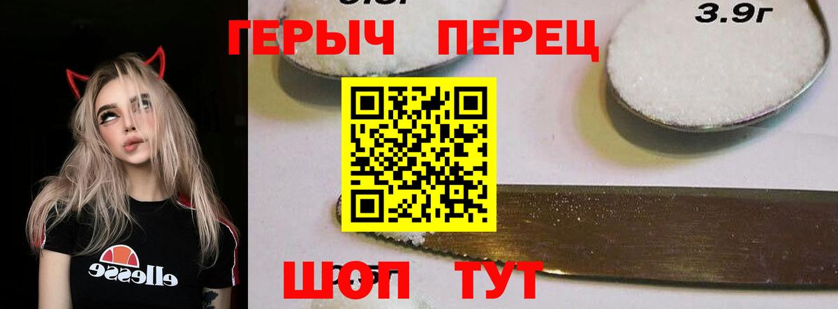 ГЕРОИН герыч  Вход с VPN  Ногинск 