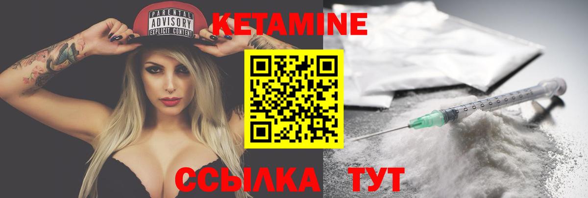 Кетамин VHQ  Вход с VPN  Ногинск 