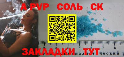 a pvp Ставрополь