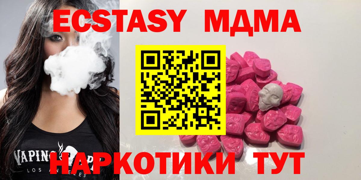 MDMA Molly  Вход с VPN  MDMA VHQ  Ногинск 