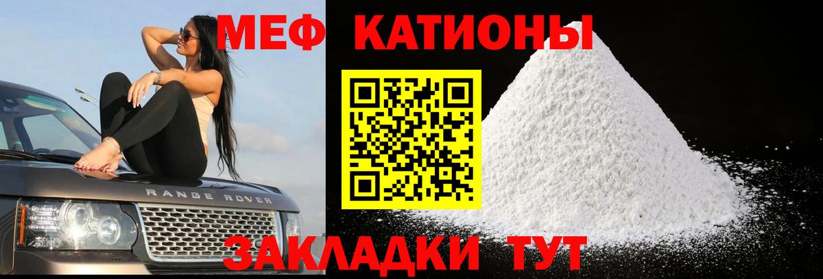 МЯУ-МЯУ 4 MMC  Вход с VPN  Ногинск  Меф  Мефедрон мука 