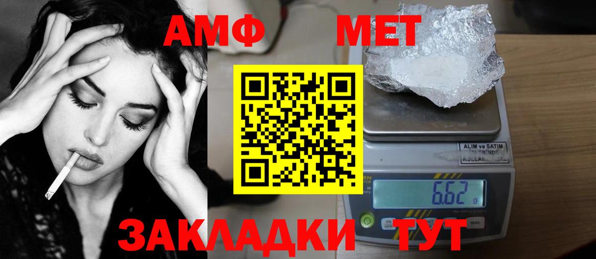 МЕТАМФЕТАМИН витя Ногинск