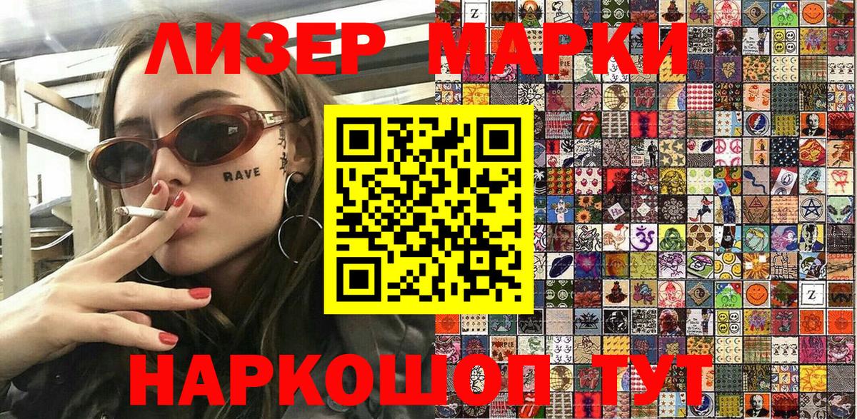 Марки NBOMe 1,8мг  Вход с VPN  Ногинск  Марки N-bome  Марки NBOMe 1,8мг 