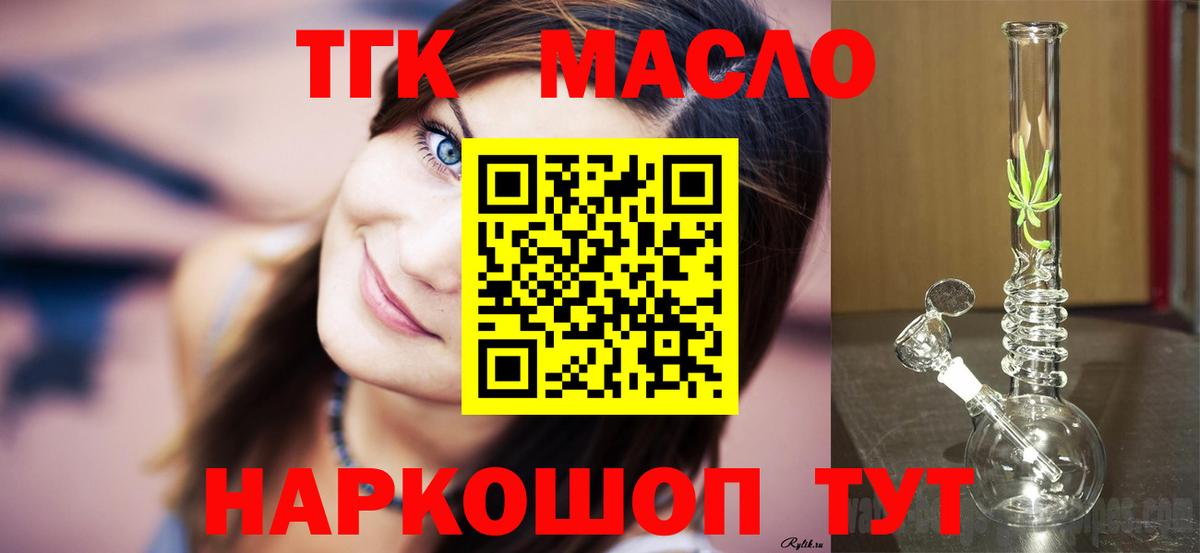 Дистиллят ТГК концентрат Ногинск
