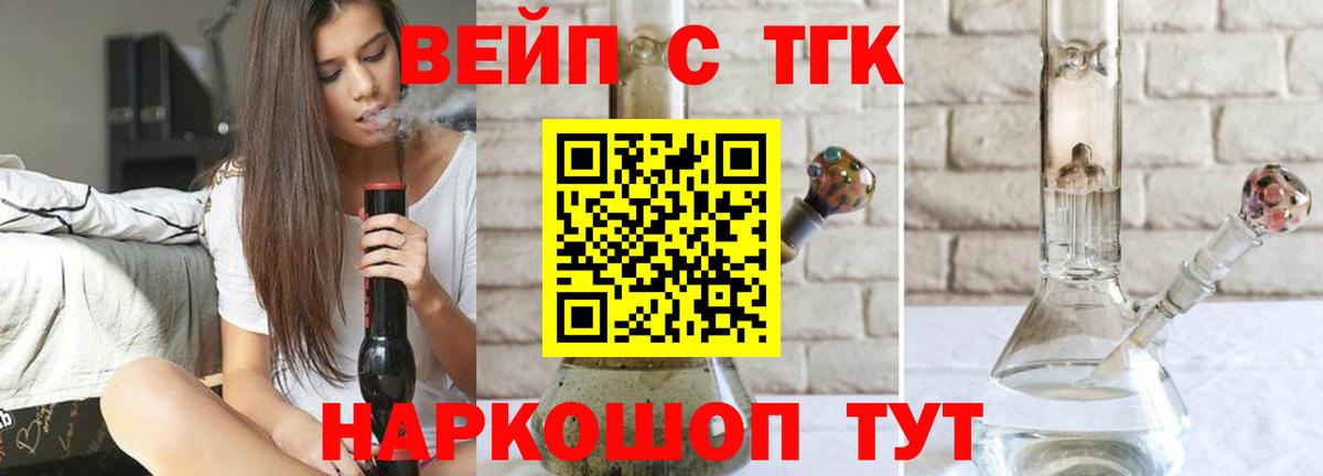 Дистиллят ТГК Wax  Вход с VPN  Ногинск  Дистиллят ТГК жижа 