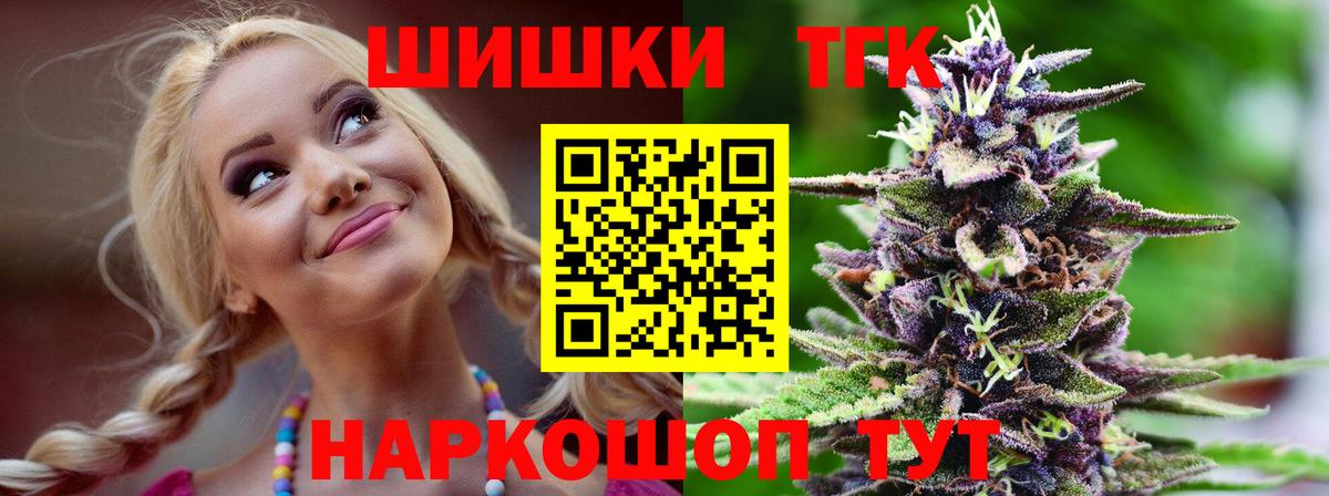 Ногинск  Шишки марихуана Ganja  Канабис THC 21%  Вход с VPN  Конопля SATIVA & INDICA 